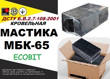 Мастика битумная кровельная МБК- 65 Ecobit ДСТУ Б.В.2.7-108-2001 горячая